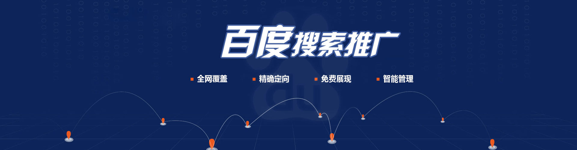 吉安百度竞价托管