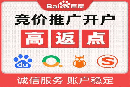 百度推广如何助力产品快速销售